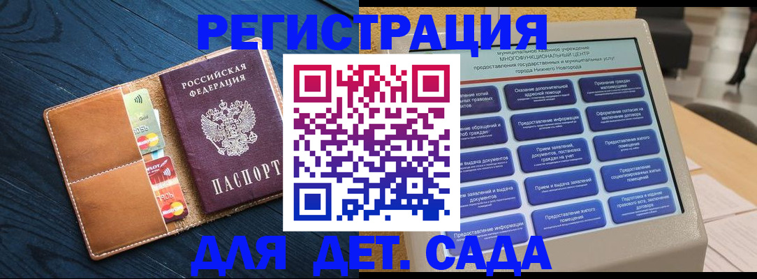 временная регистрация купить в Корсакове