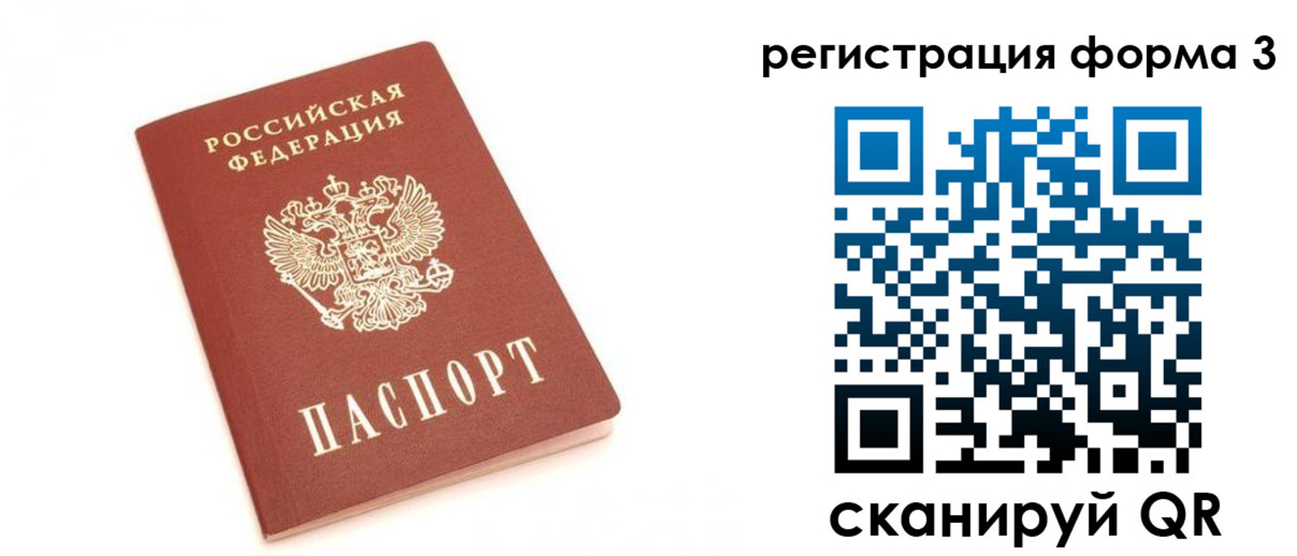 регистрация в Корсакове