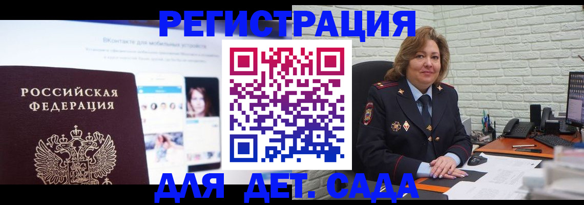 временная регистрация для всех в Корсакове