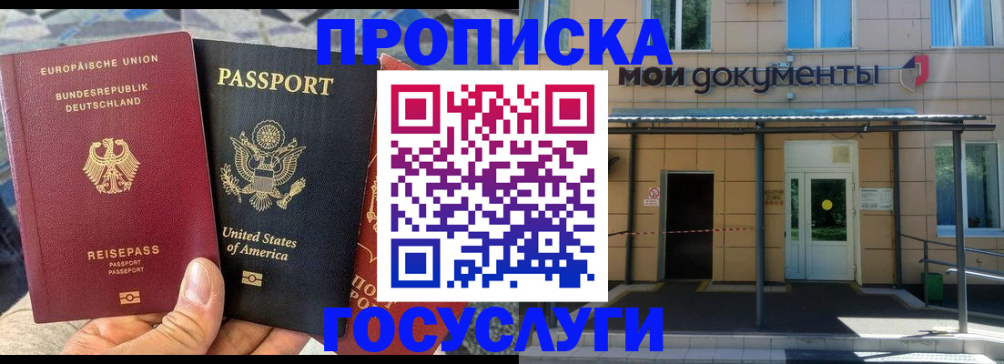 найти адрес прописки в Корсакове