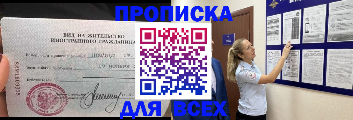 временная регистрация для школы в Корсакове